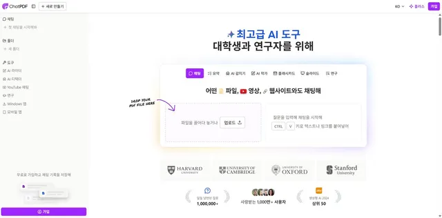 ChatPDF