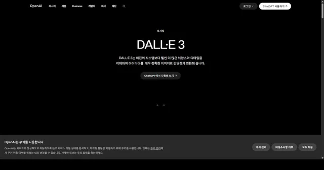 DALL-E