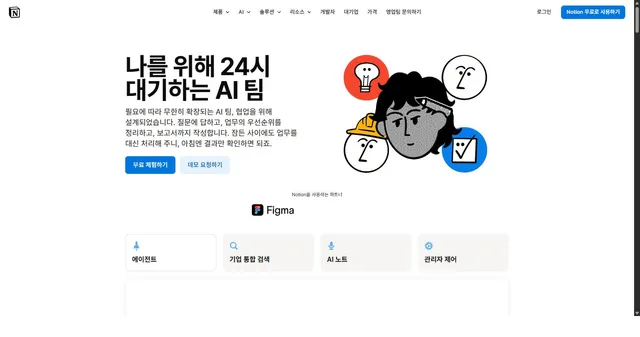 Notion AI