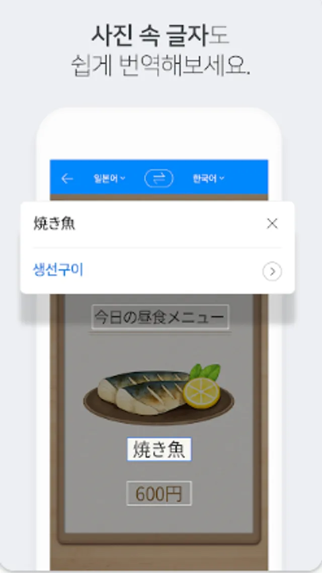 파파고 (Papago)