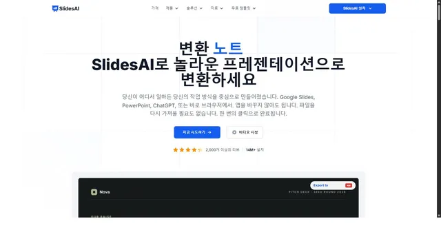 Slides AI