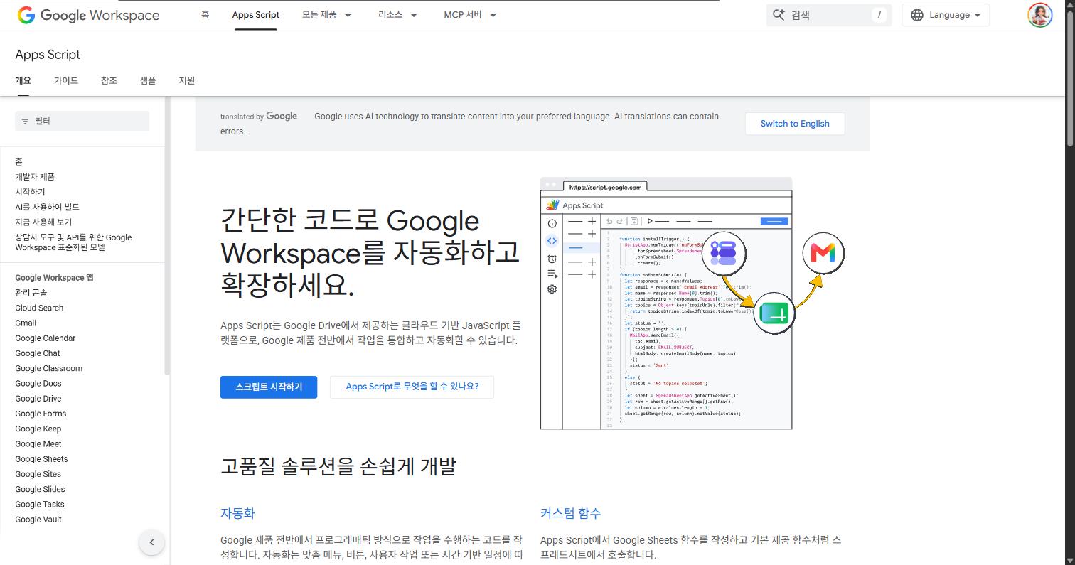 AI로 엑셀·구글시트 자동화 3가지 (2026) — 수식부터 반복작업까지