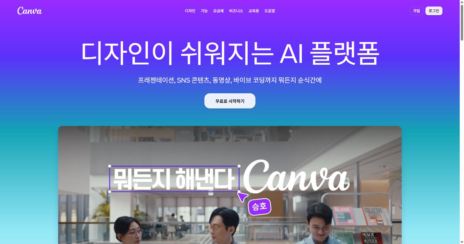 AI로 사진 배경 지우고 편집하기 (2026) — 상세페이지·프로필 사진 실전