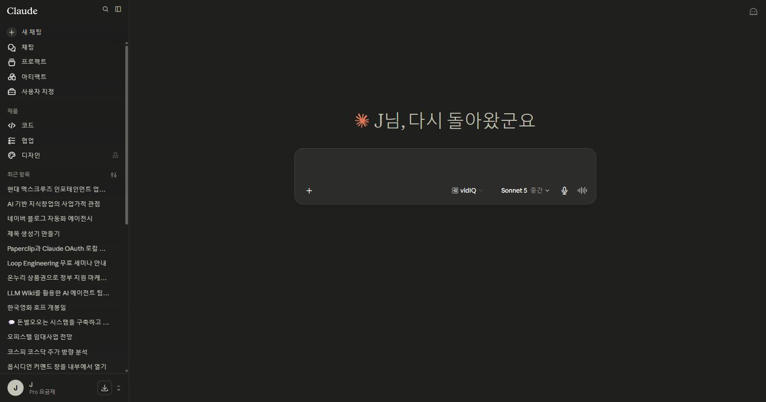 Claude 홈페이지 화면