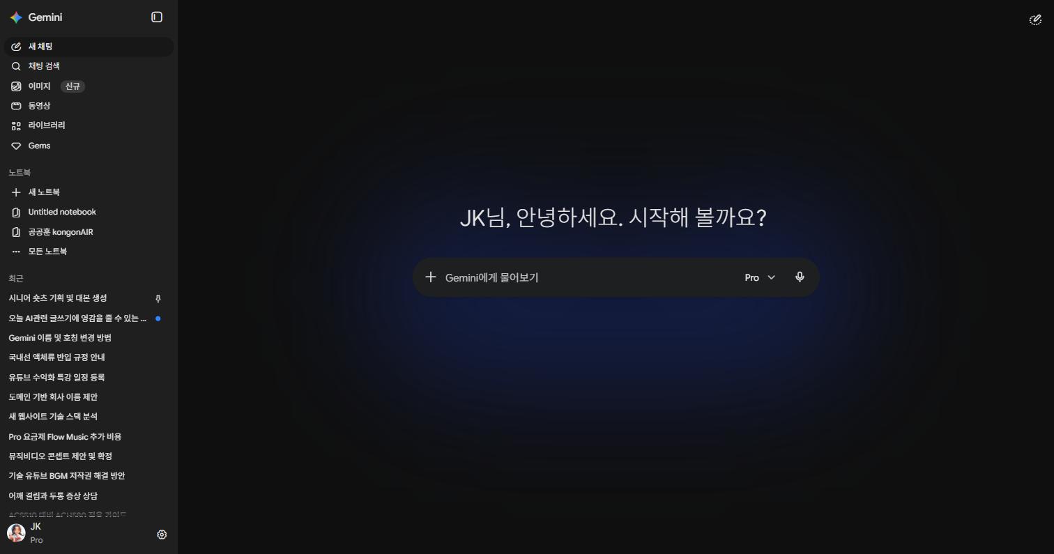 AI로 유튜브 영상 요약하는 5가지 방법 (2026) — NotebookLM · ChatGPT · Gemini 실전 가이드
