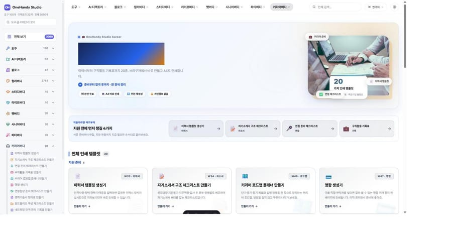 커리어버디 대표 이미지