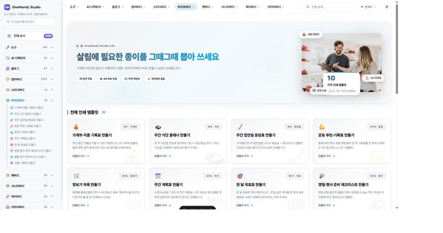 라이프버디 대표 이미지