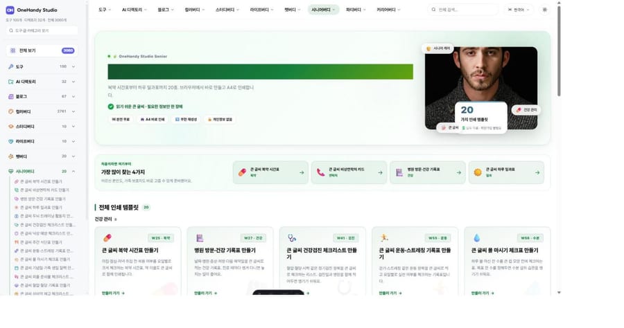 시니어버디 대표 이미지
