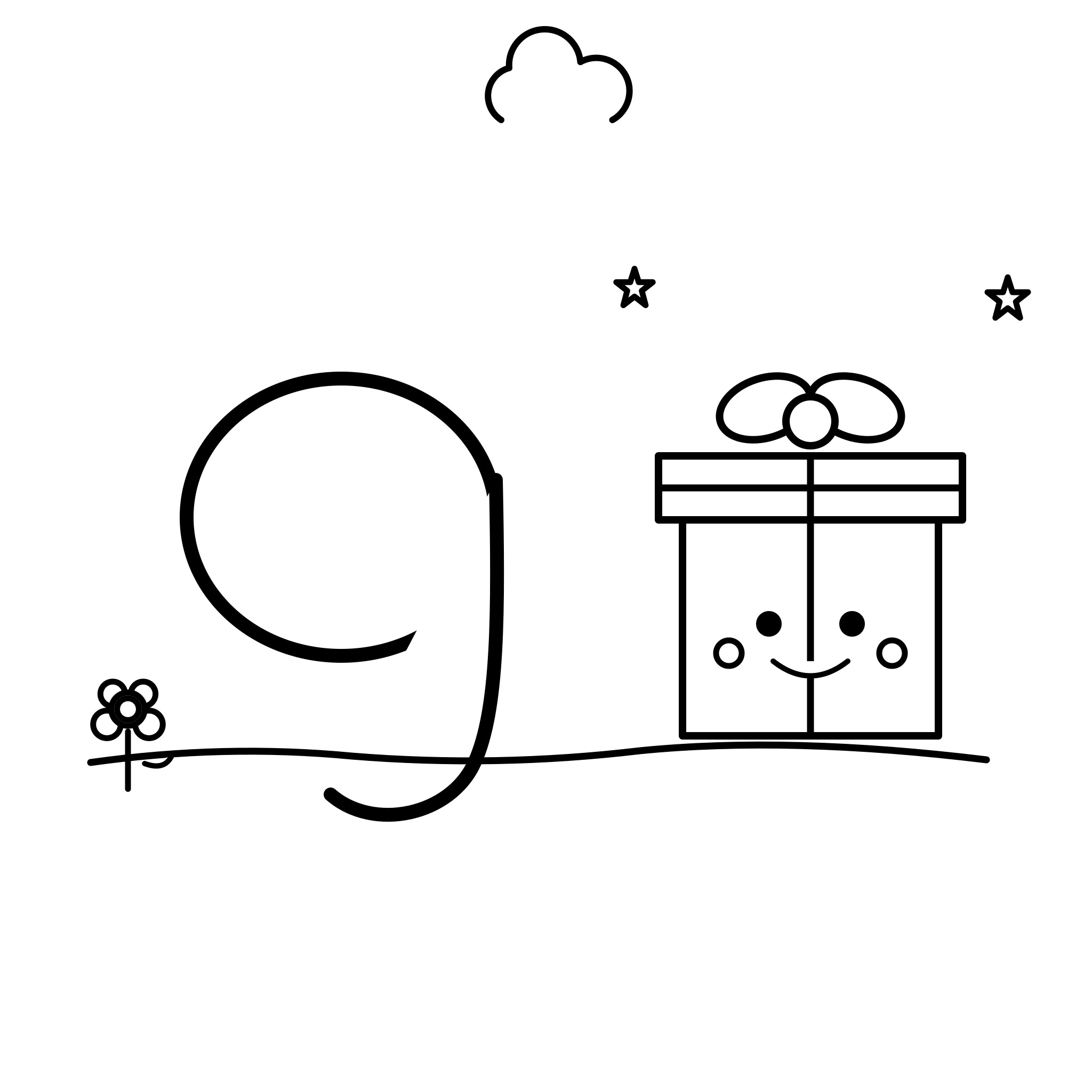 알파벳 g — 선물 상자(Gift)